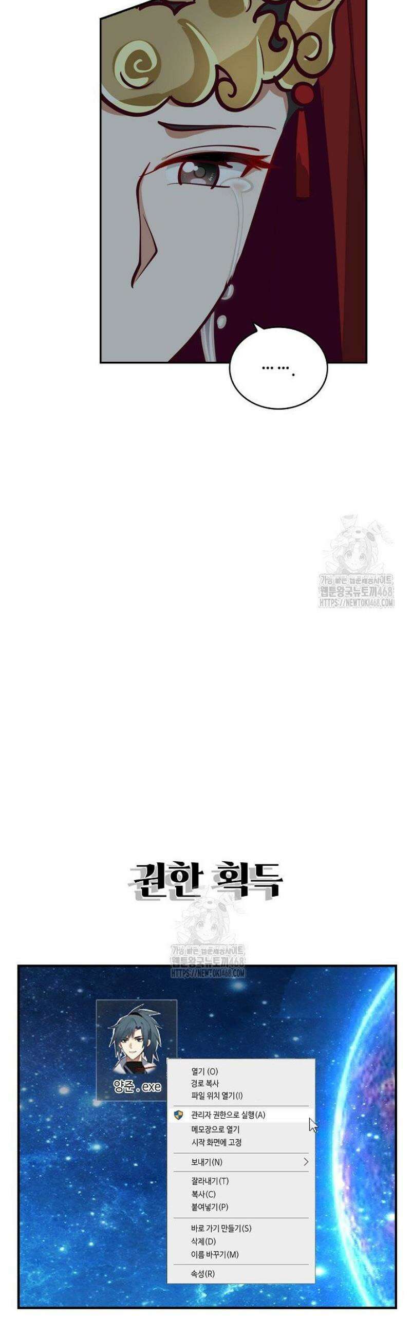 무련전봉 1698화 32
