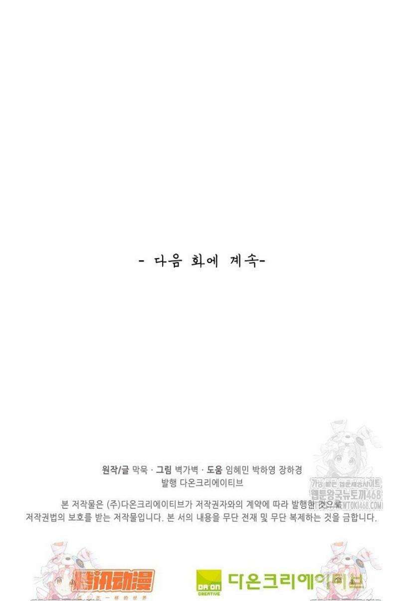 무련전봉 1698화 33
