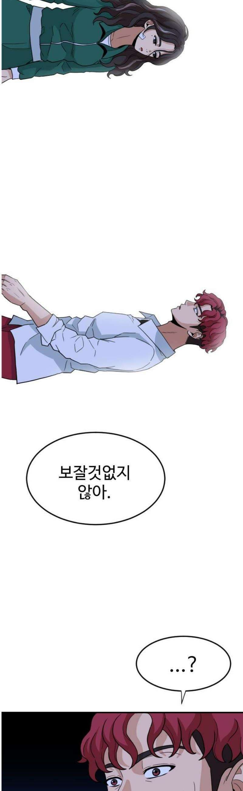 최강 매니저 5화 3