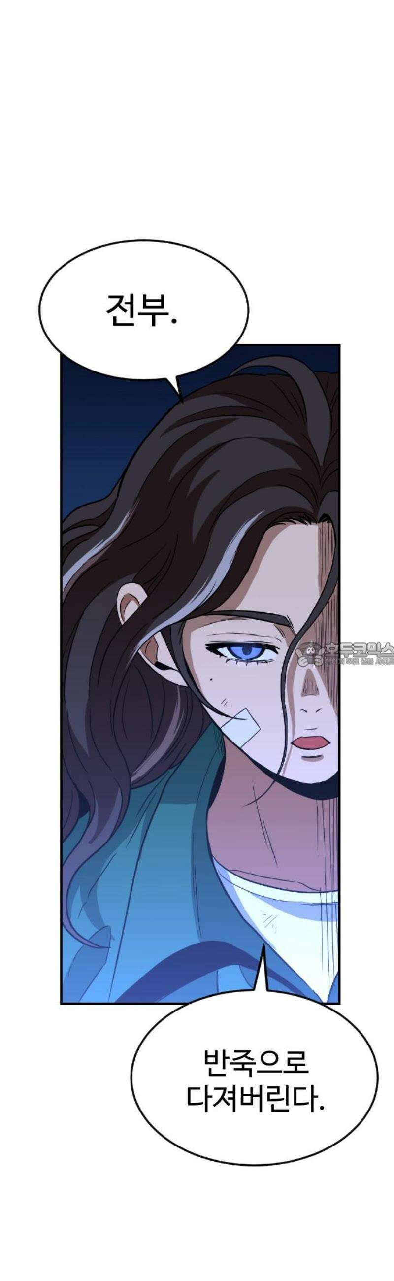 최강 매니저 5화 13