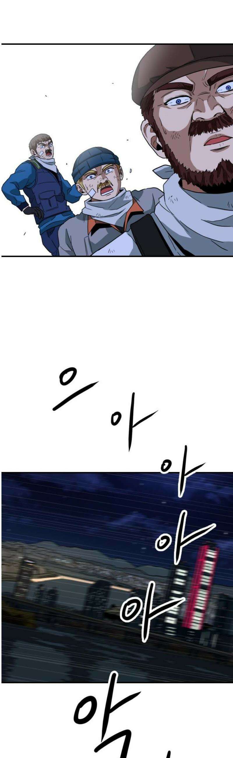 최강 매니저 5화 14
