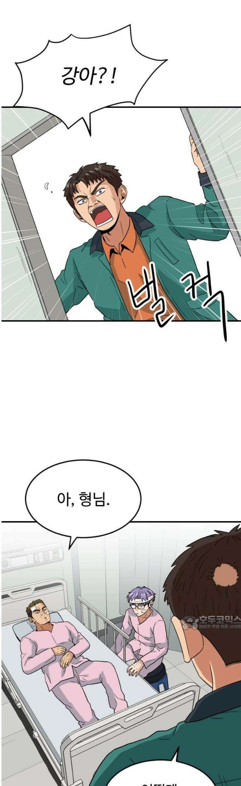 최강 매니저 5화 17