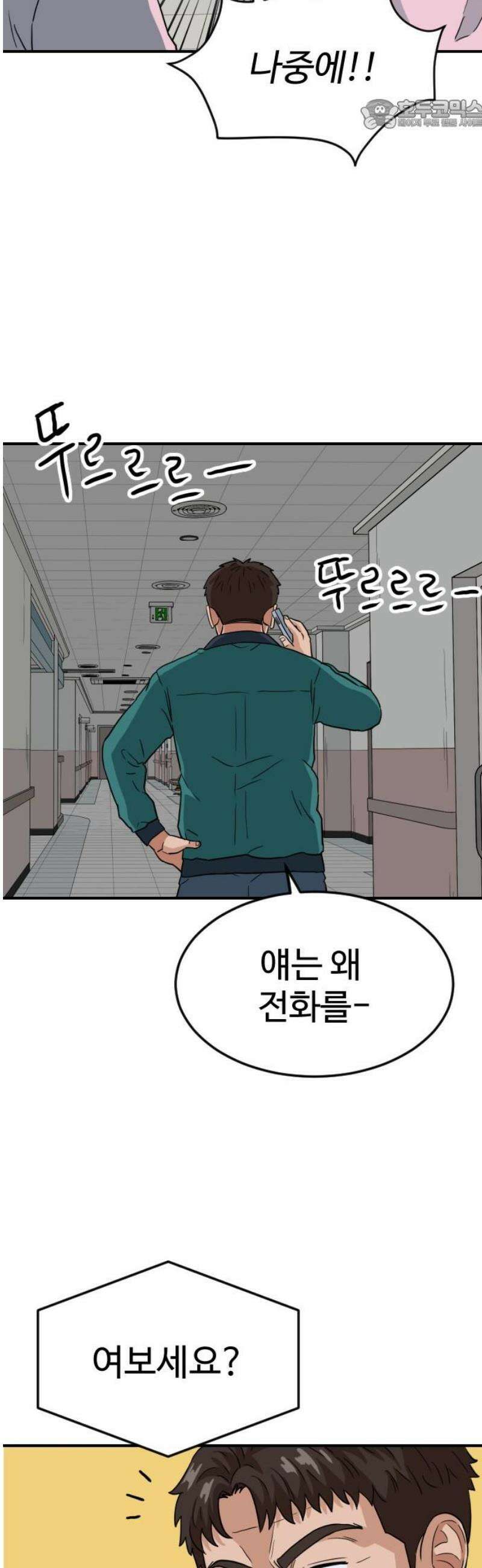 최강 매니저 5화 22