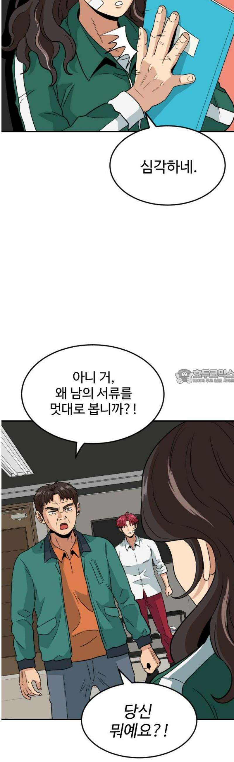 최강 매니저 5화 28