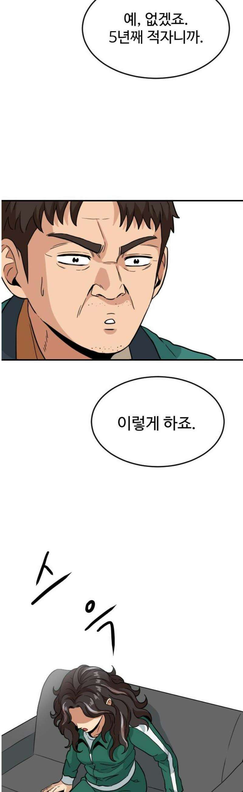 최강 매니저 5화 31