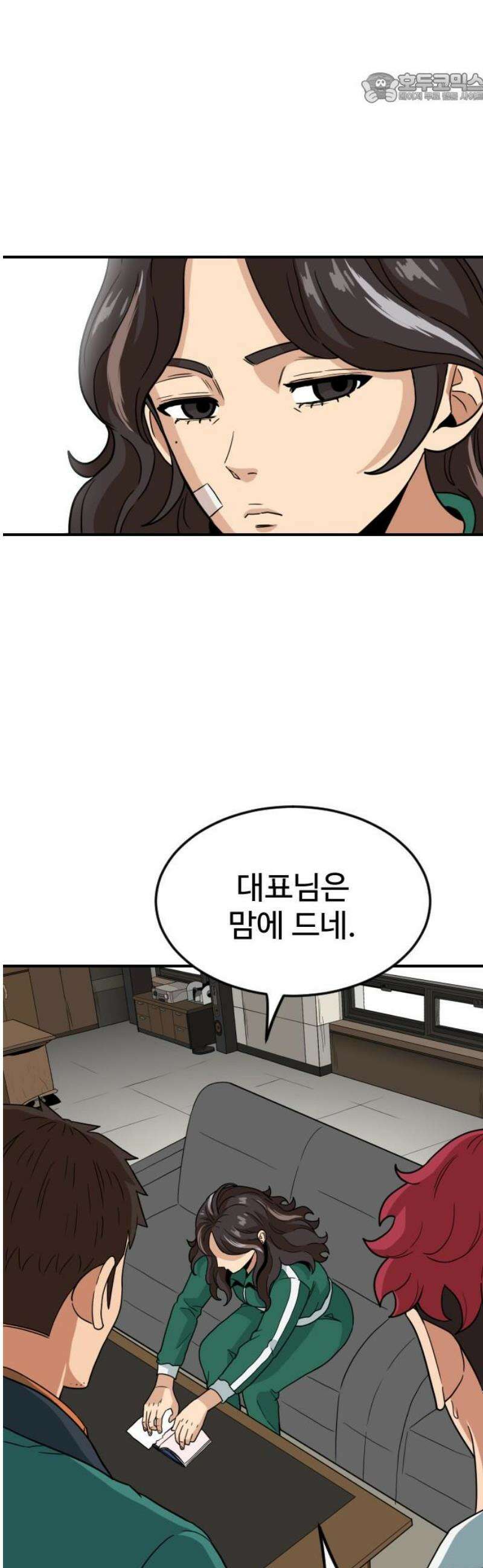 최강 매니저 5화 37