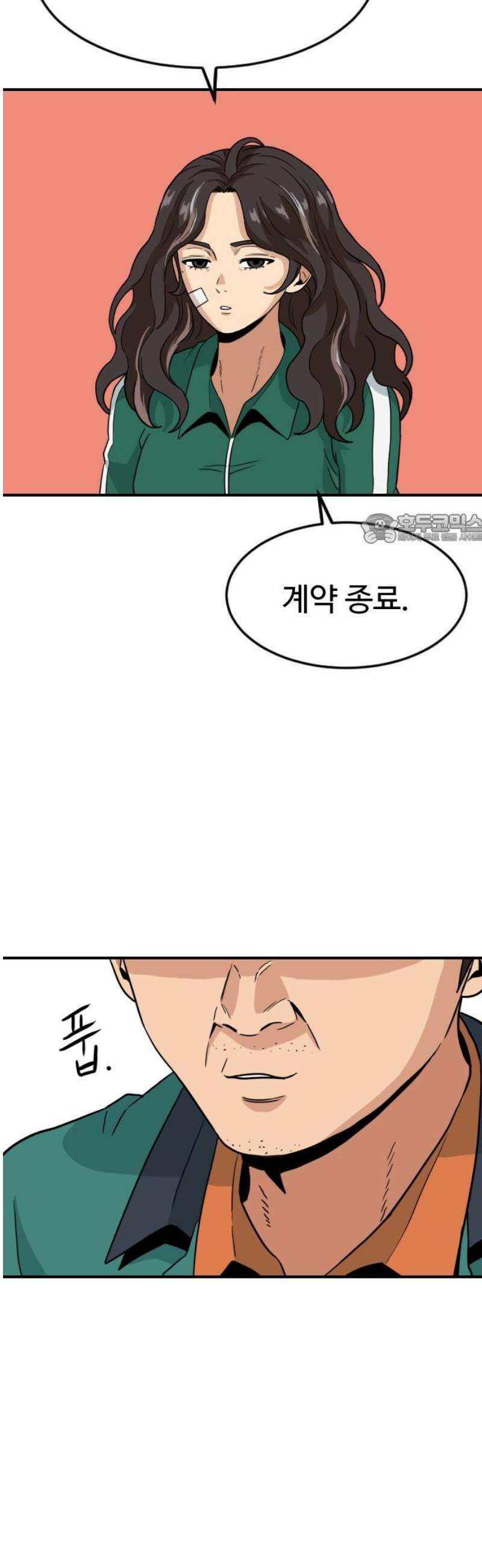 최강 매니저 5화 41
