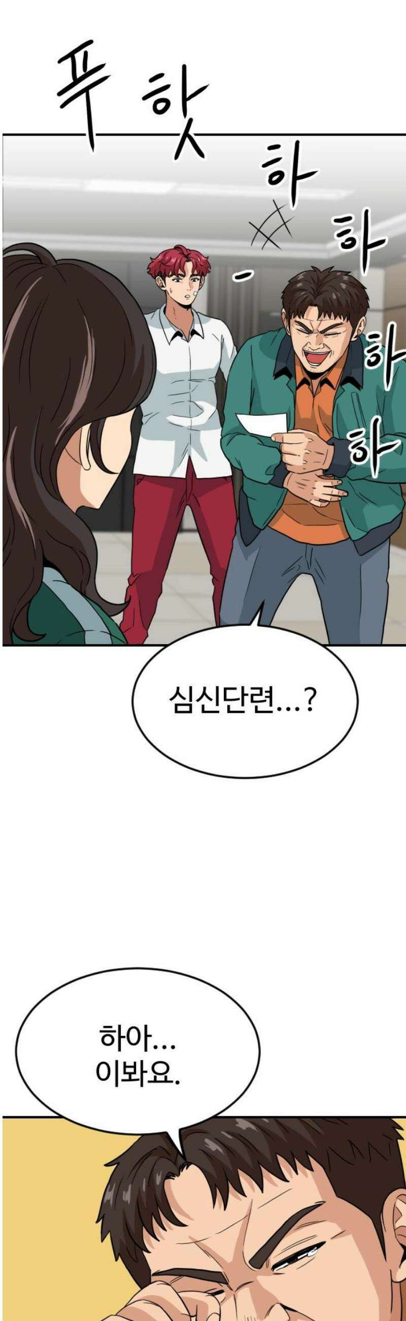최강 매니저 5화 42