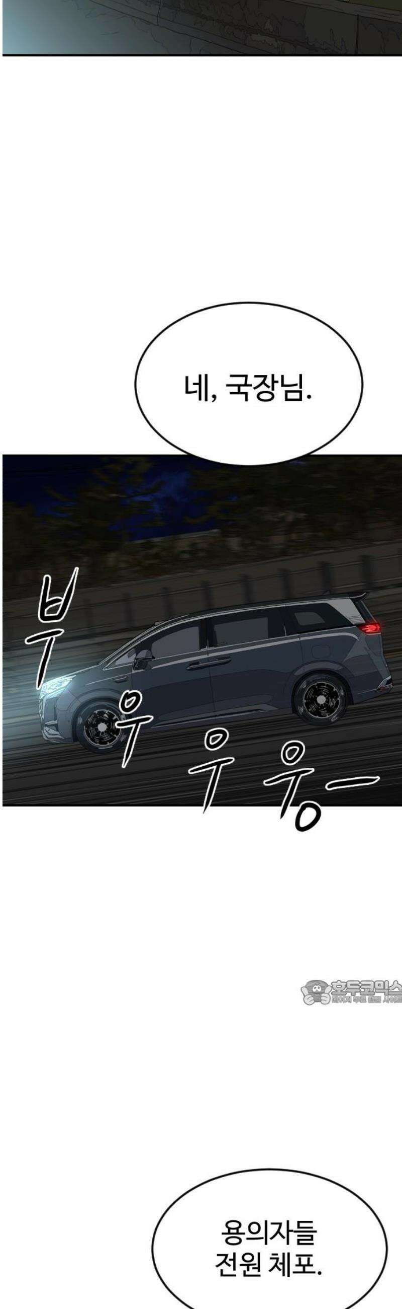 최강 매니저 5화 47