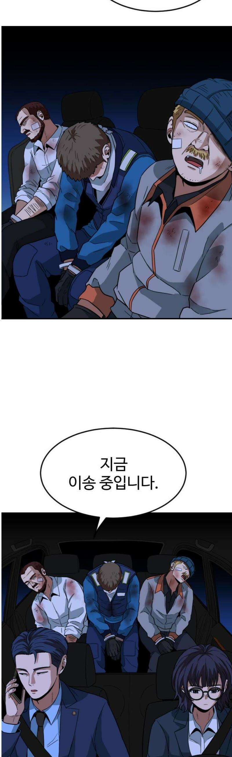 최강 매니저 5화 48