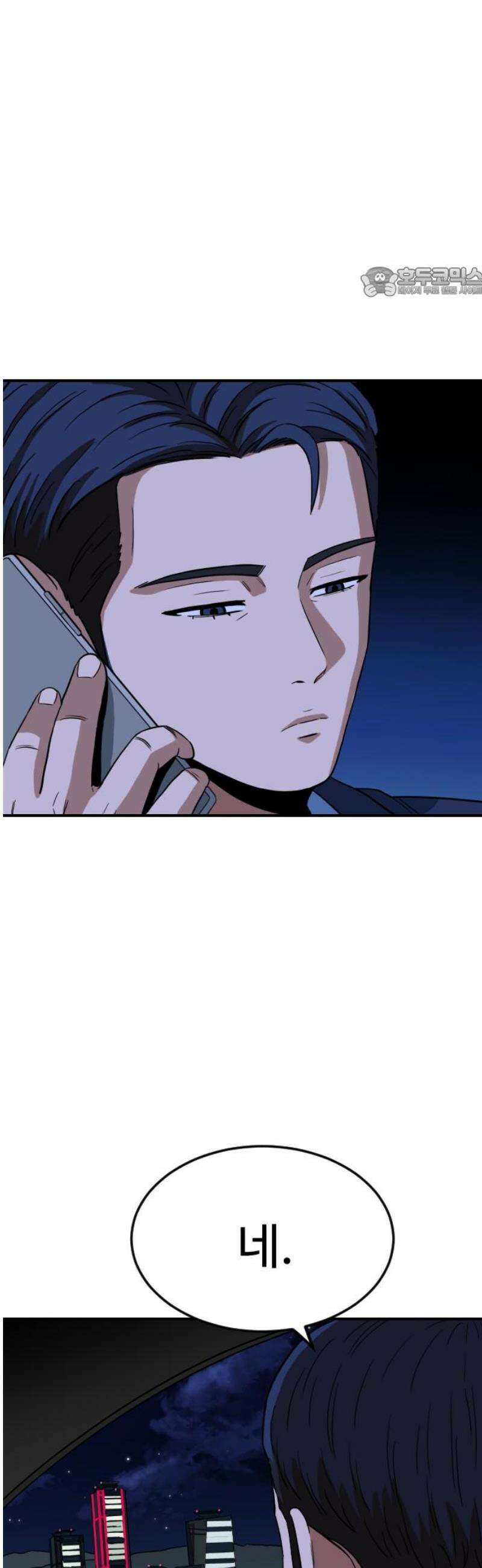 최강 매니저 5화 54