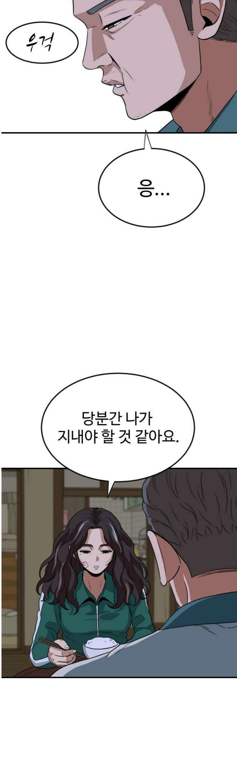 최강 매니저 5화 59