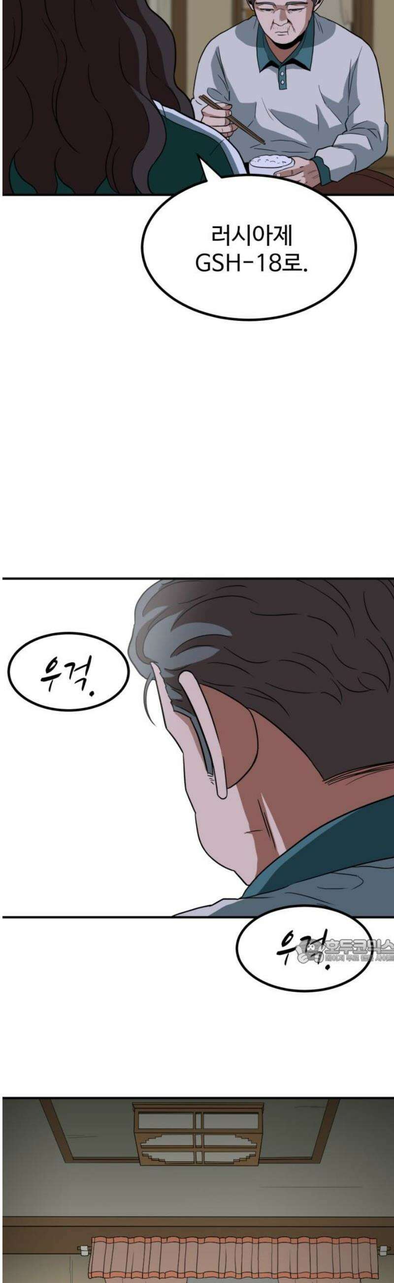 최강 매니저 5화 62