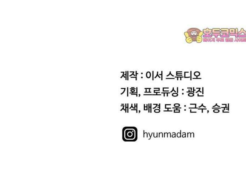 최강 매니저 5화 64