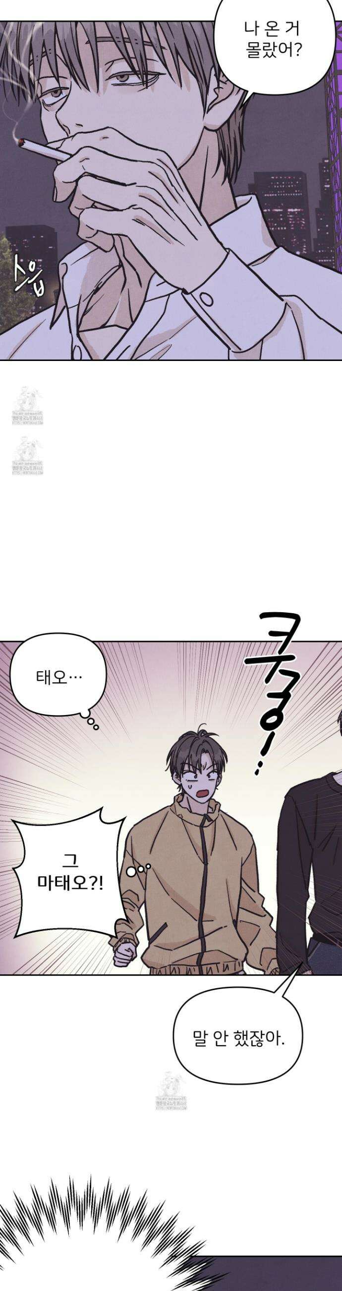 작전명 마레오 23화 2