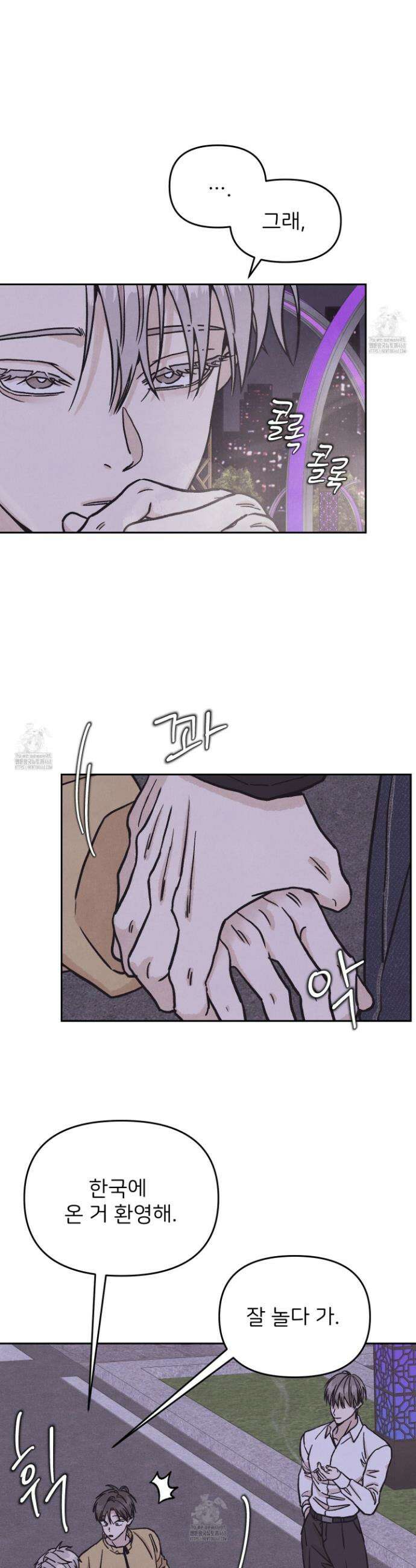 작전명 마레오 23화 4