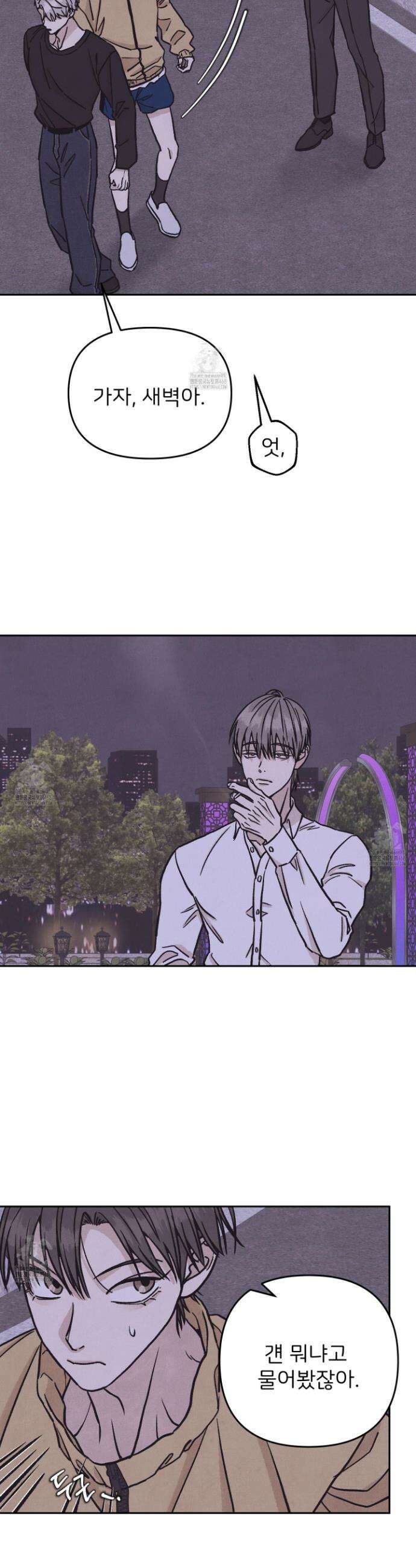 작전명 마레오 23화 5