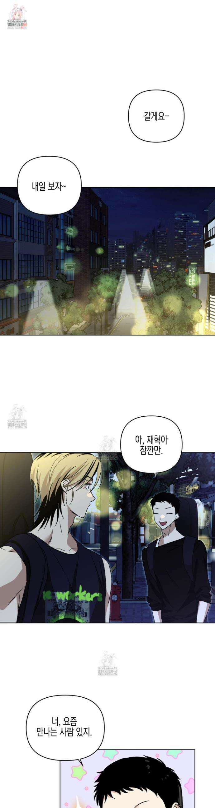 일렉기타와 넥타이 22화 1