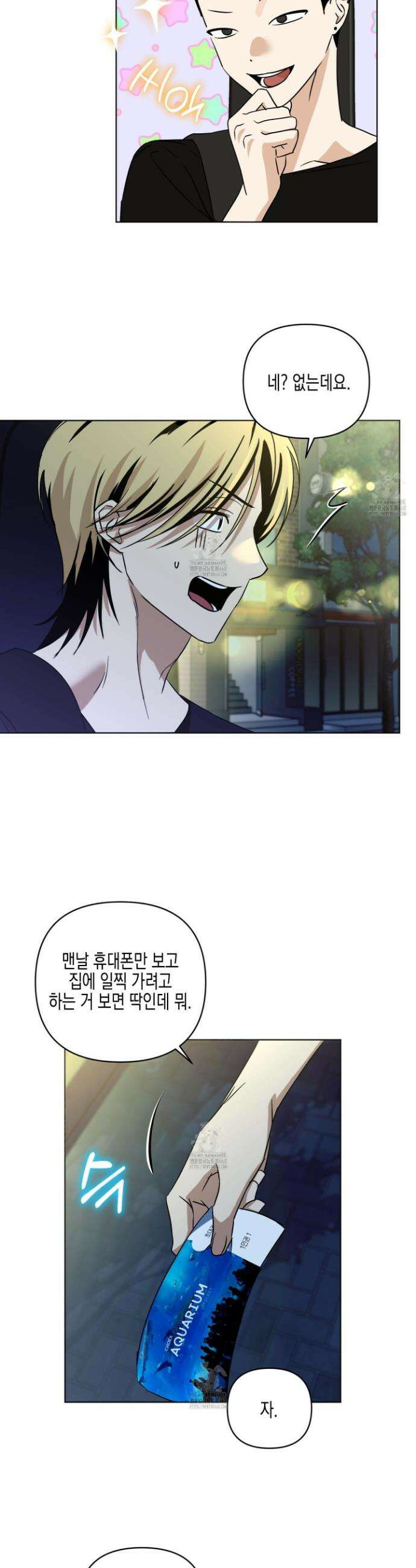 일렉기타와 넥타이 22화 2