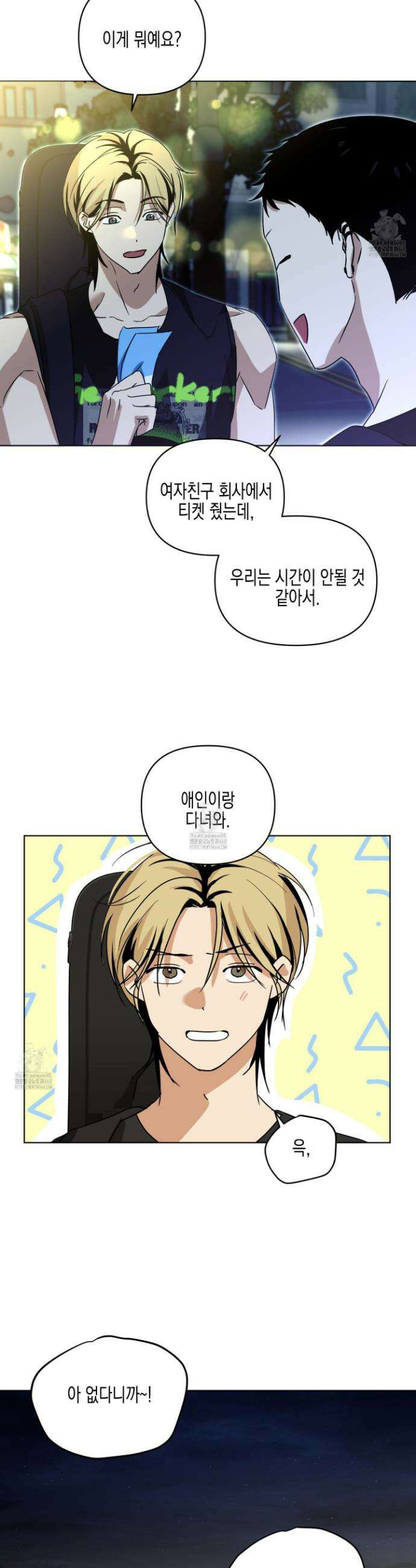 일렉기타와 넥타이 22화 3