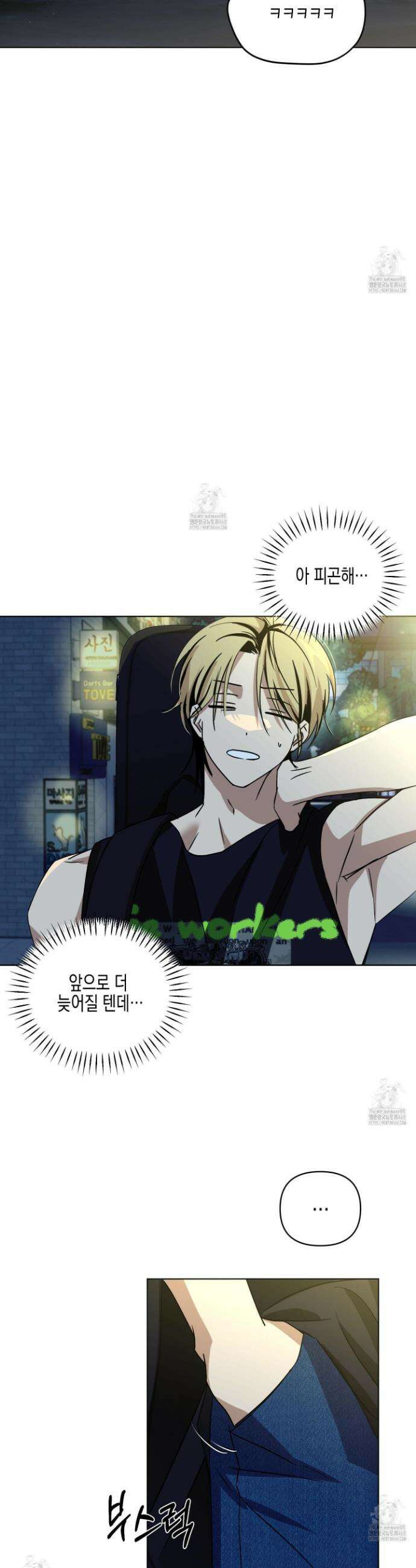 일렉기타와 넥타이 22화 4