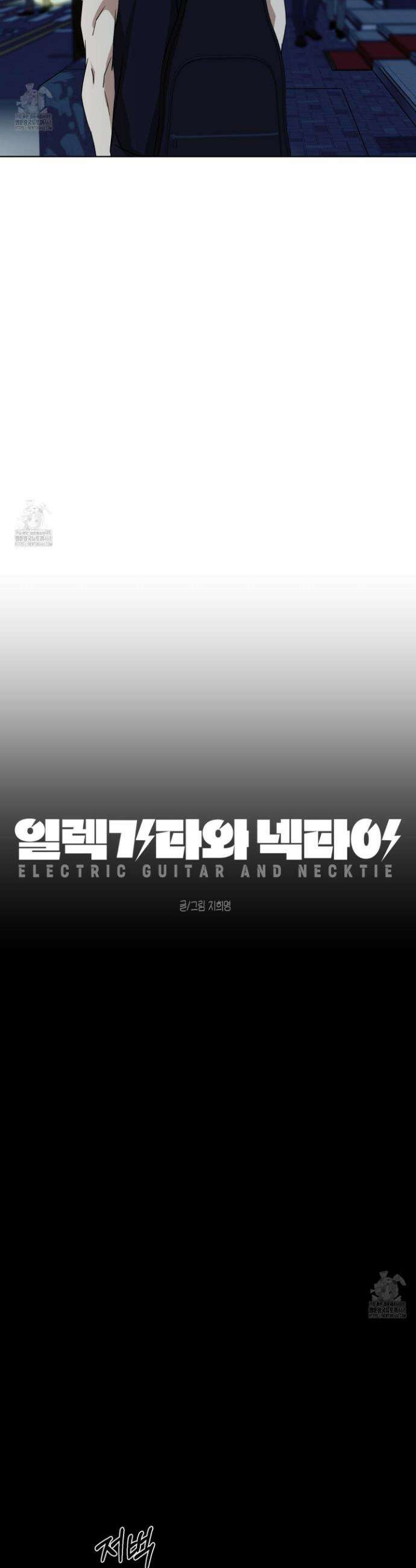 일렉기타와 넥타이 22화 6