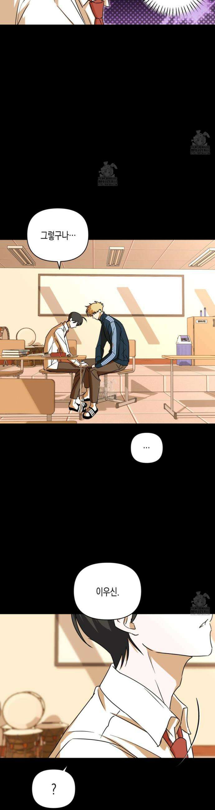 일렉기타와 넥타이 22화 17