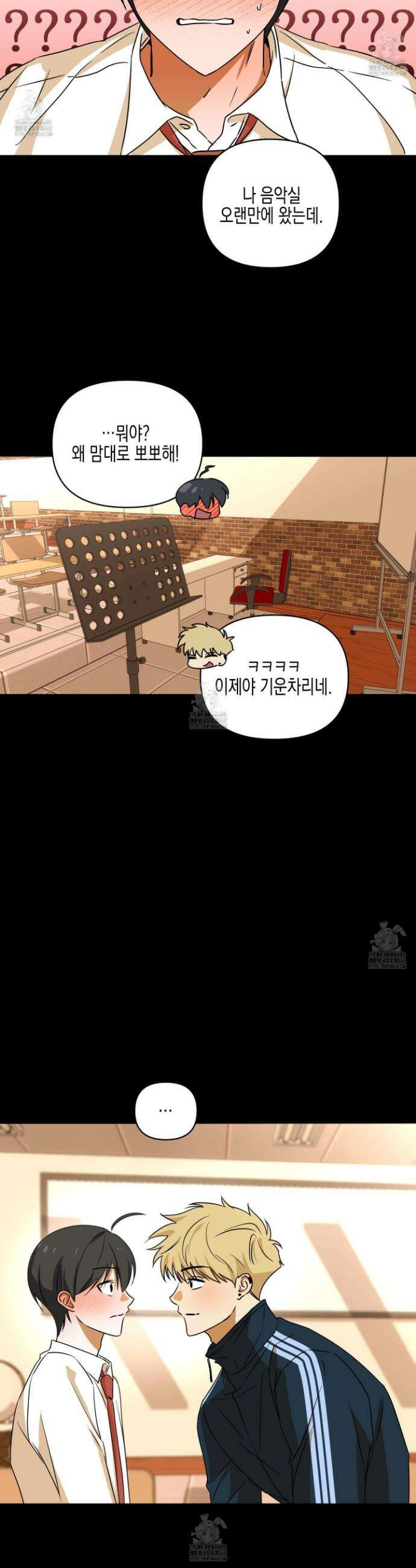 일렉기타와 넥타이 22화 19