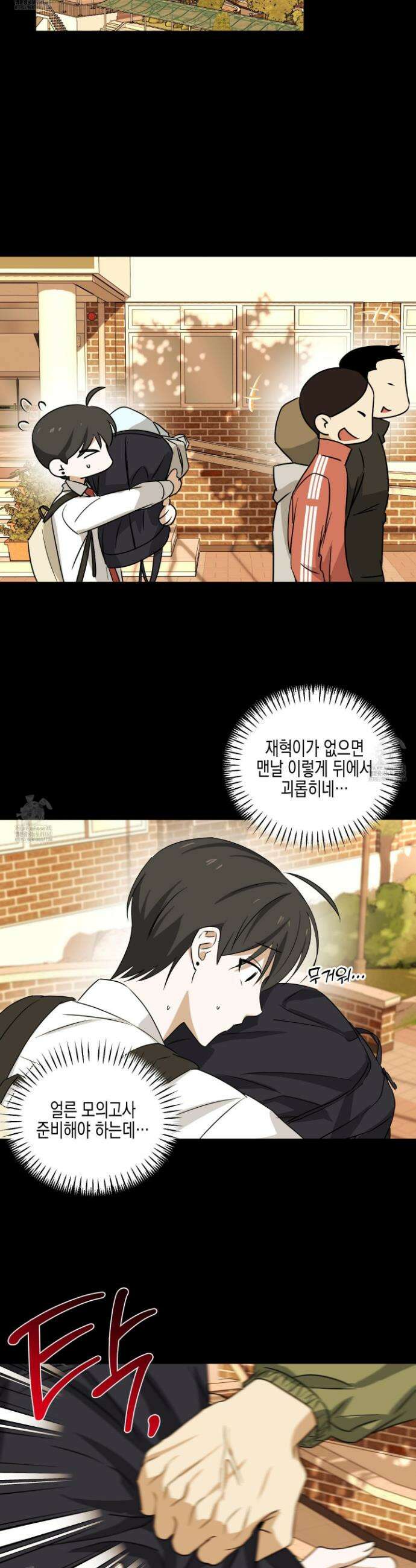 일렉기타와 넥타이 22화 22