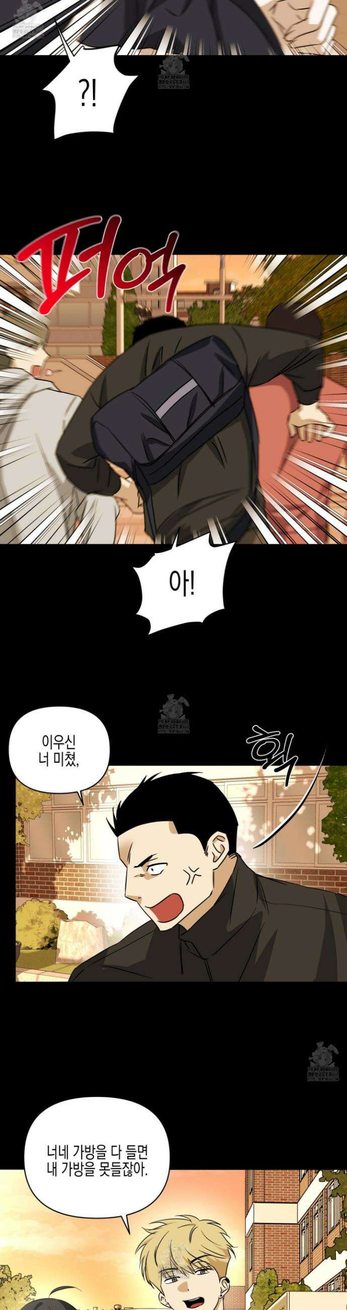 일렉기타와 넥타이 22화 23