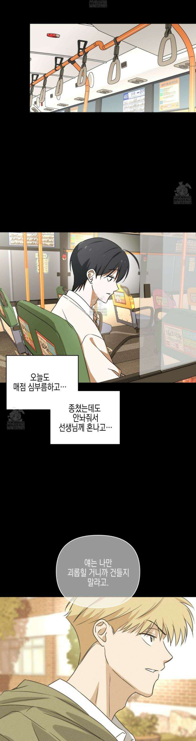 일렉기타와 넥타이 22화 27