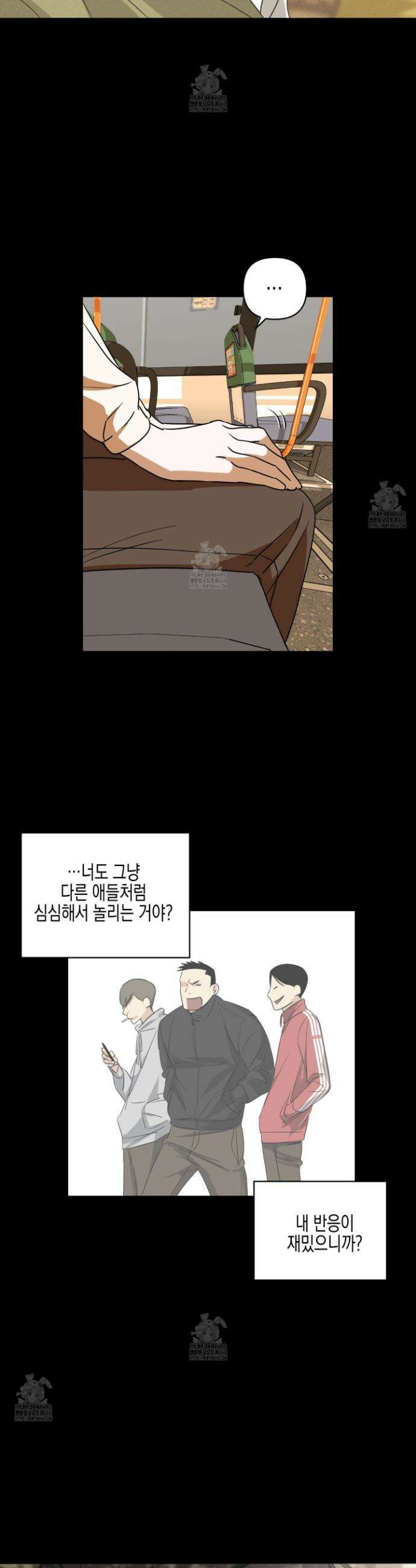 일렉기타와 넥타이 22화 28