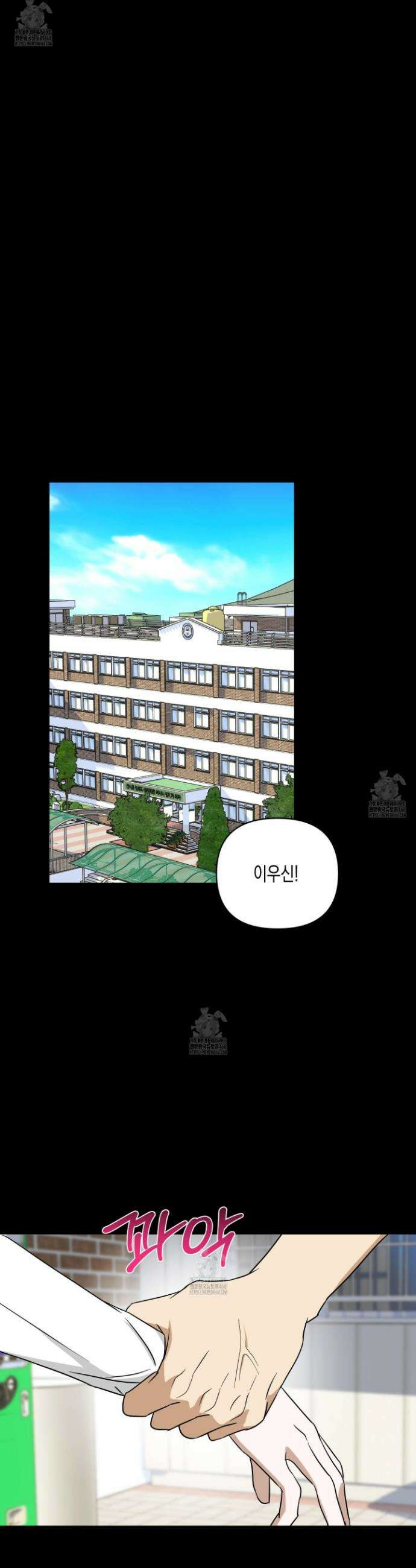 일렉기타와 넥타이 22화 31