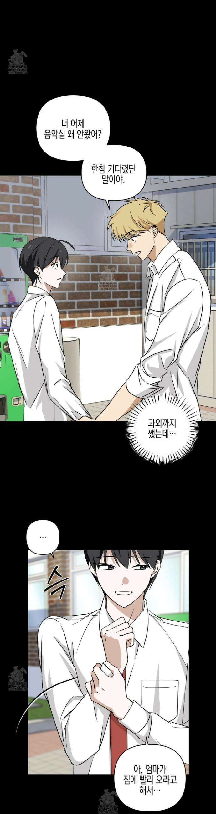 일렉기타와 넥타이 22화 32