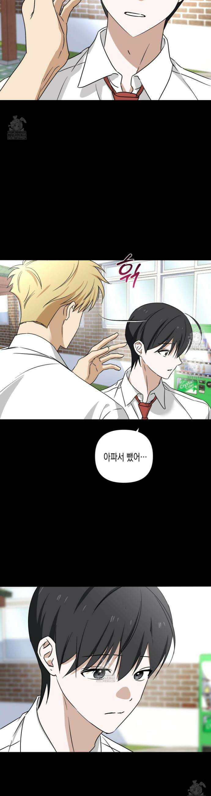 일렉기타와 넥타이 22화 34