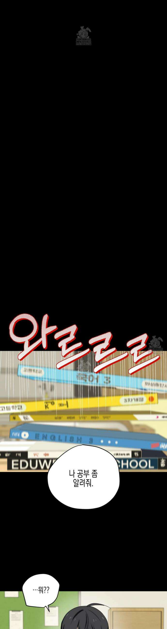 일렉기타와 넥타이 22화 36
