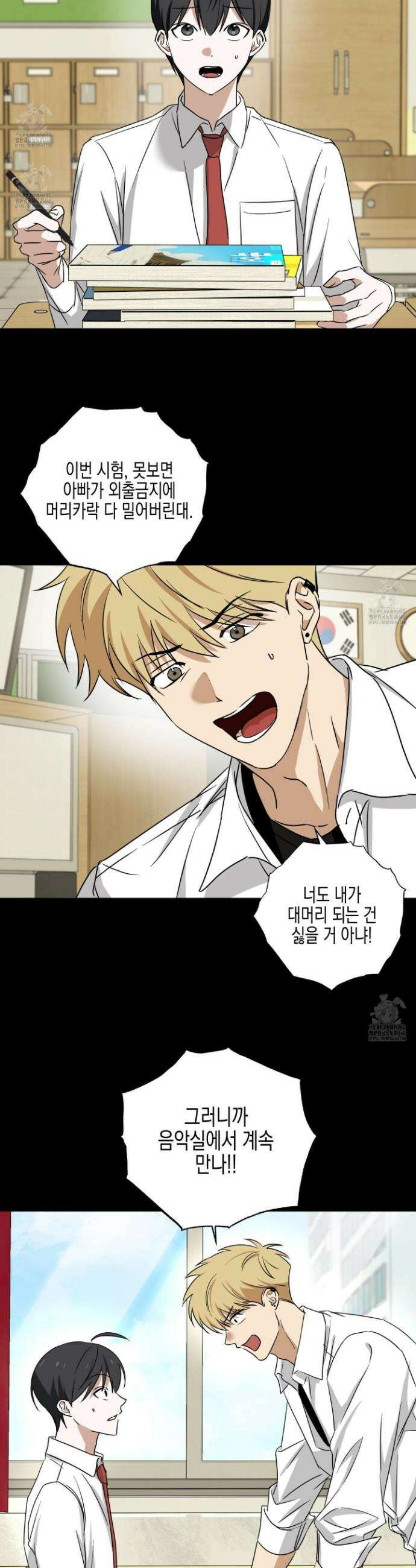 일렉기타와 넥타이 22화 37