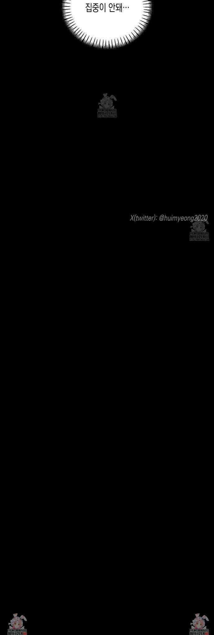 일렉기타와 넥타이 22화 44