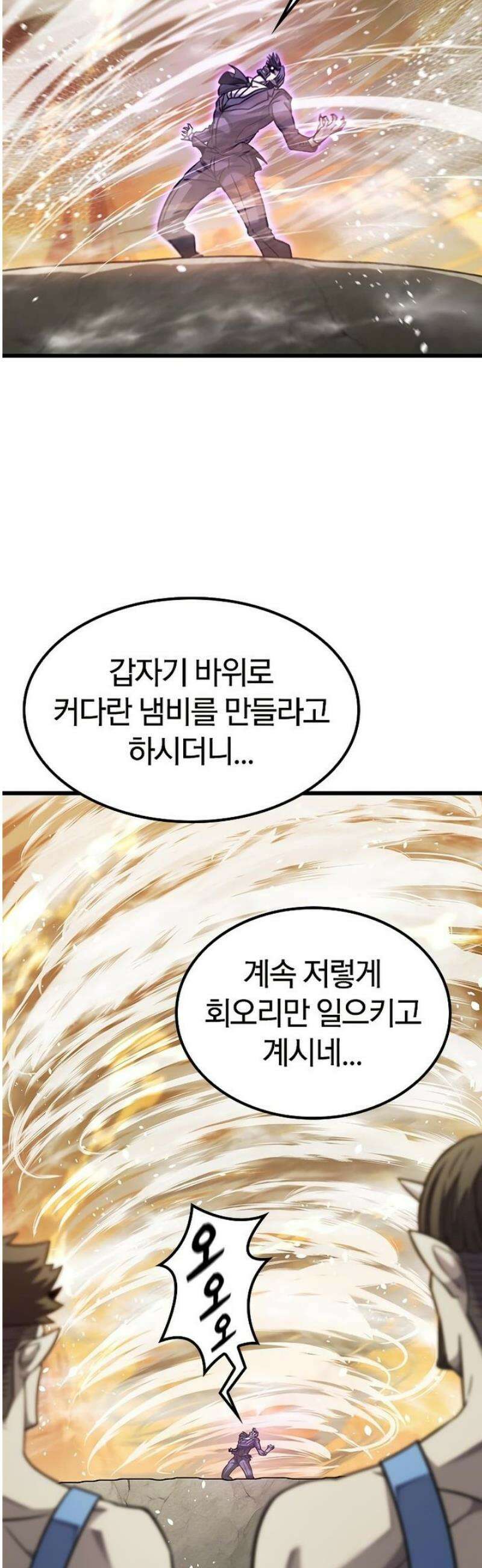 풍작이에요, 마왕님! 29화 5