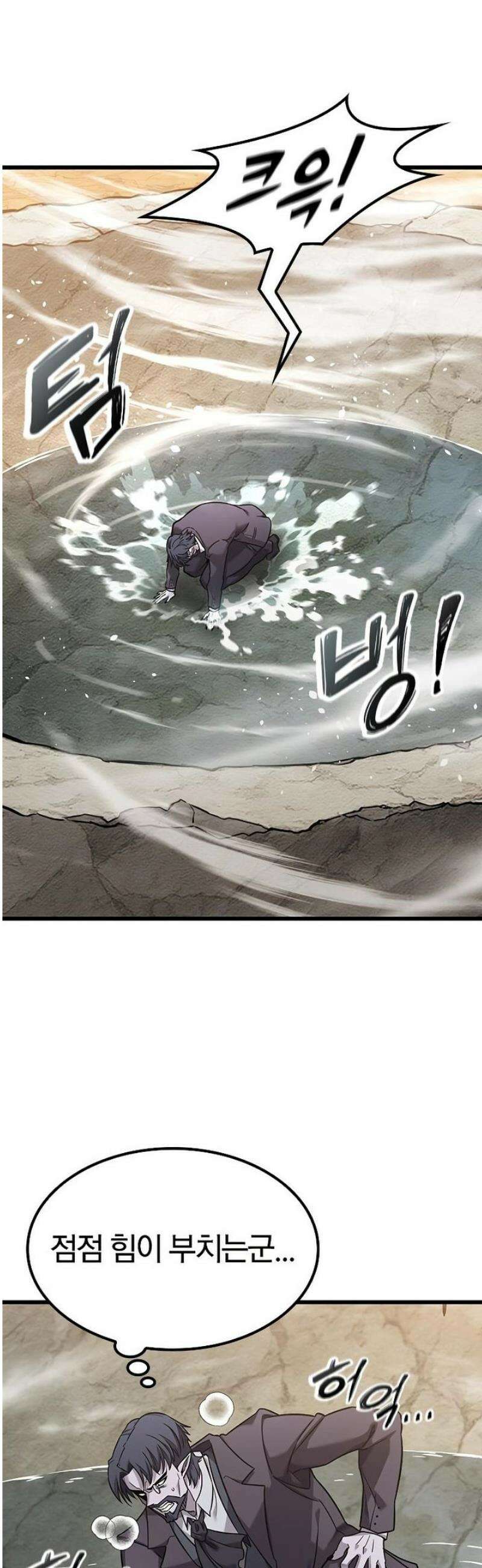 풍작이에요, 마왕님! 29화 7