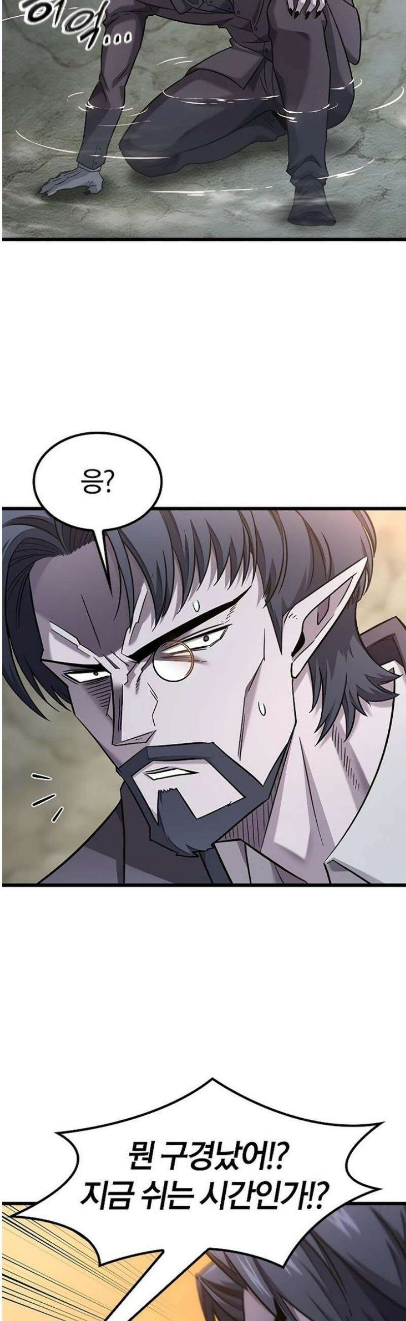 풍작이에요, 마왕님! 29화 8