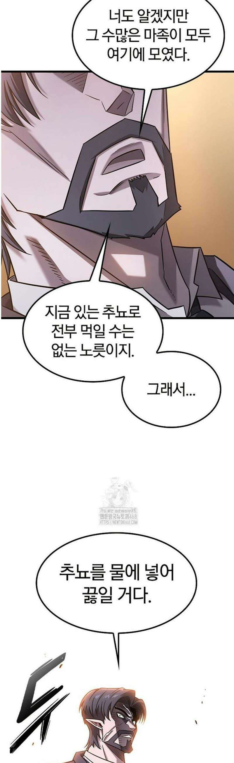 풍작이에요, 마왕님! 29화 11