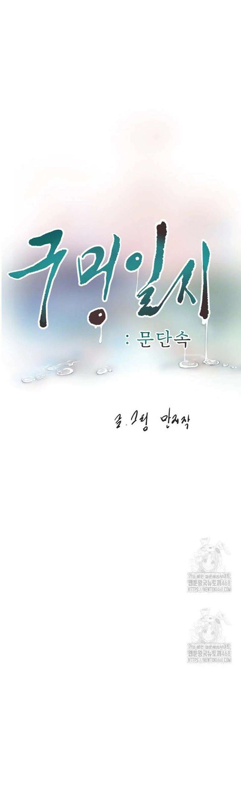 야간병원 118화 14