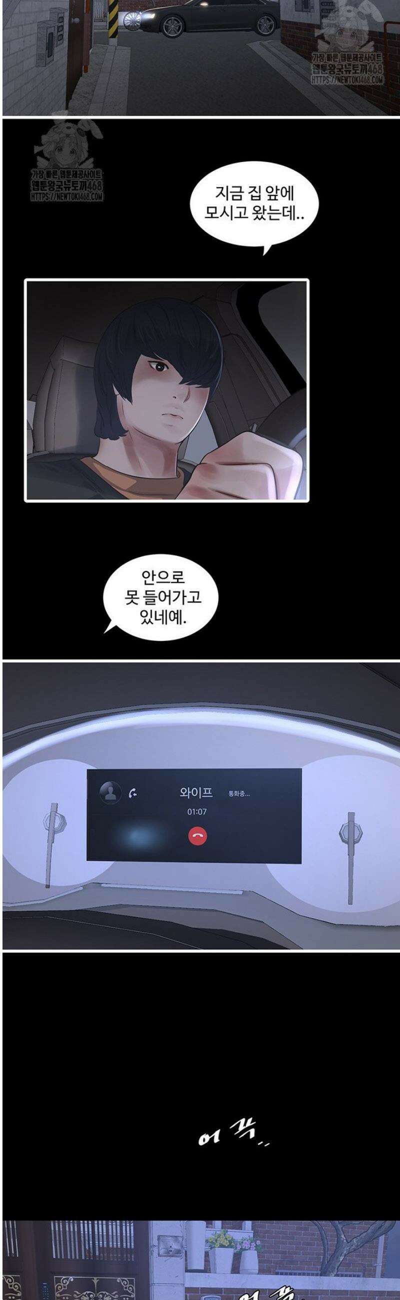 야간병원 118화 16