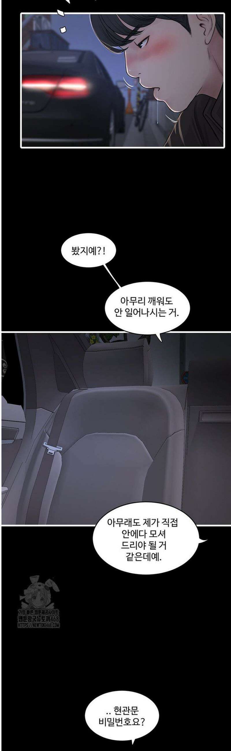 야간병원 118화 19