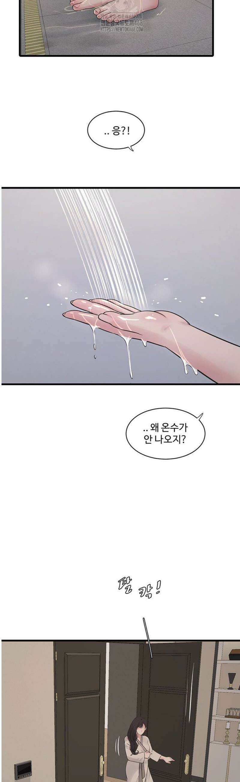 야간병원 118화 23