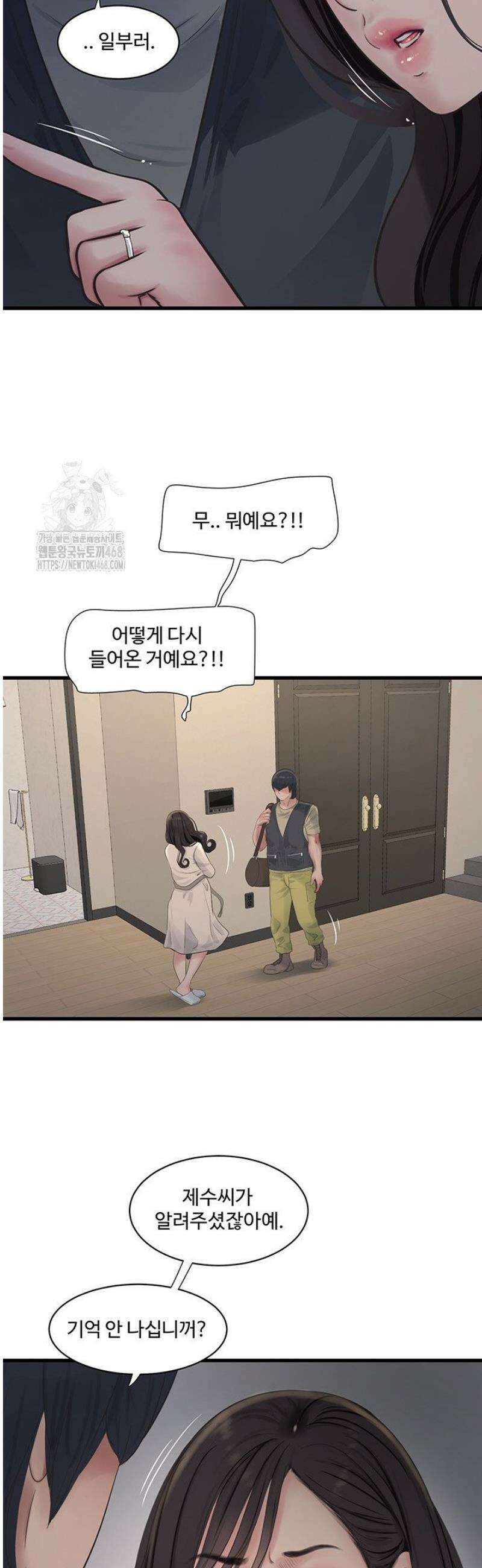 야간병원 118화 26