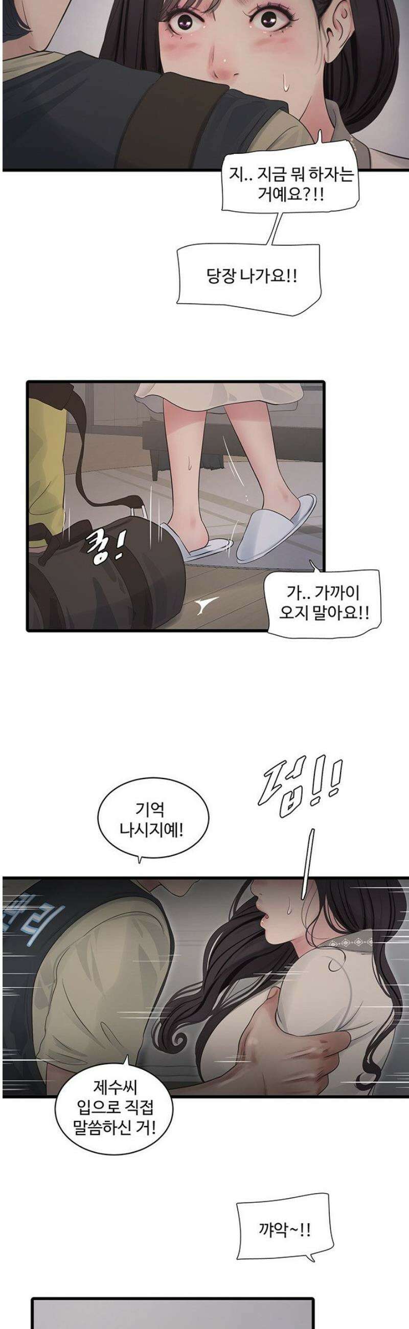 야간병원 118화 27