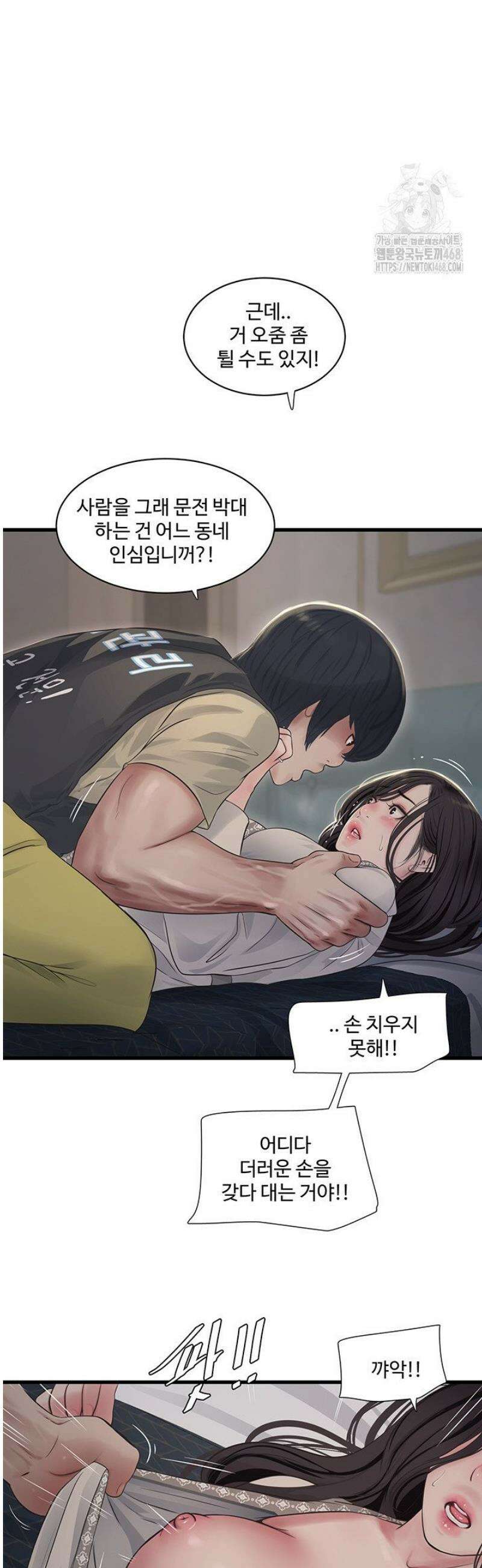 야간병원 118화 29