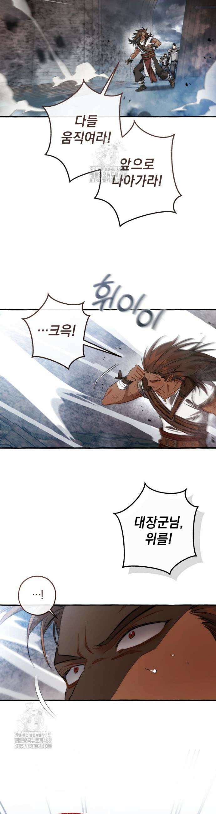 백작가의 망나니가 되었다 163화 2